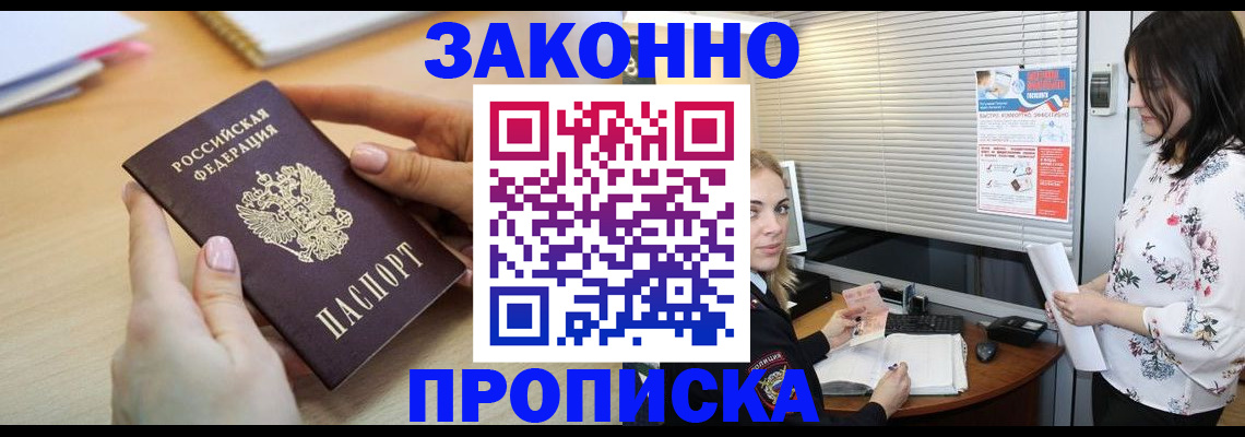 временная регистрация гарантия в Ноябрьске