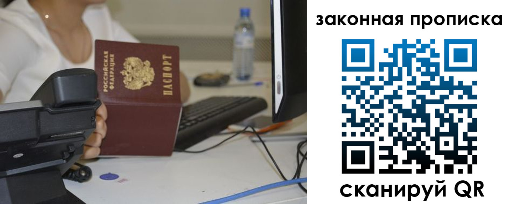 прописка законно в Ноябрьске