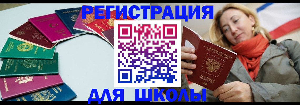 прописка в Ноябрьске