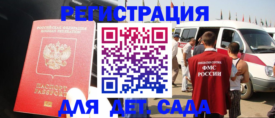 прописка для школы в Ноябрьске
