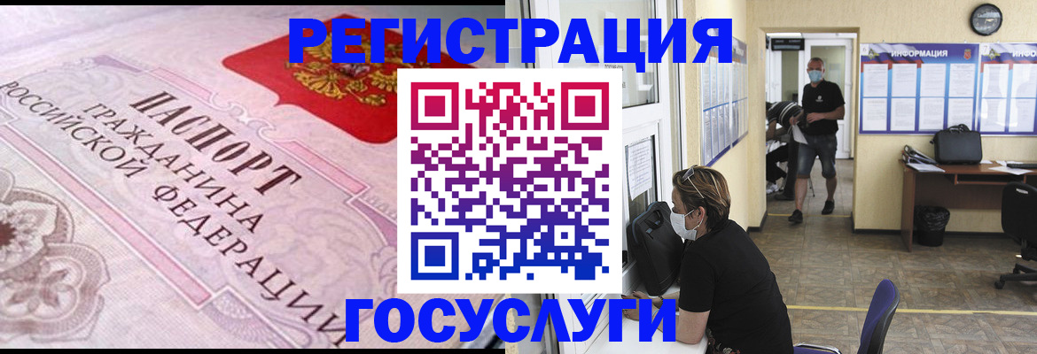 прописка регистрация в Ноябрьске
