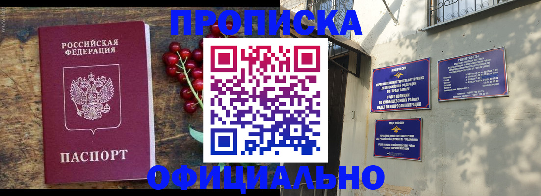 временная регистрация для всех в Ноябрьске