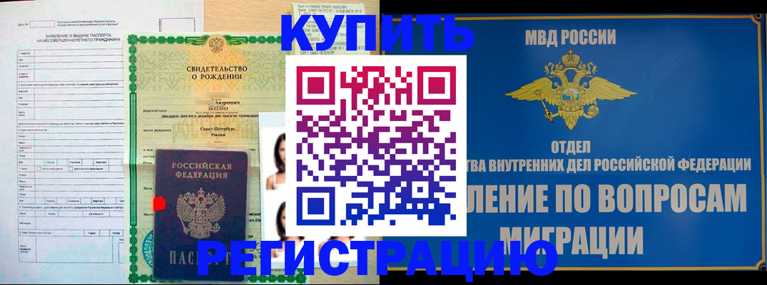 прописка паспорт в Ноябрьске