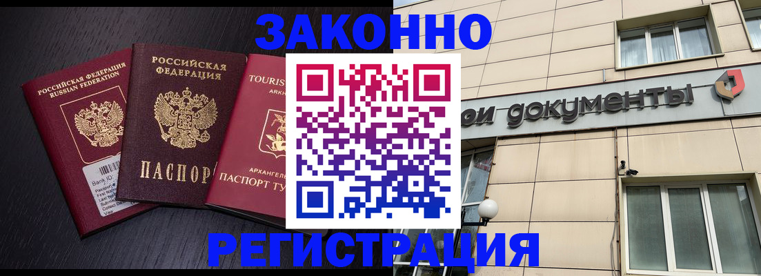 где прописаться в Ноябрьске