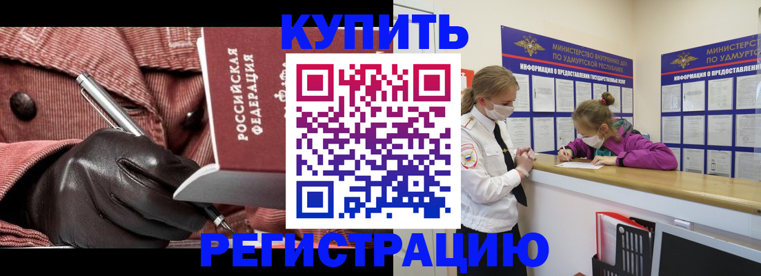 прописка для кредита в Ноябрьске